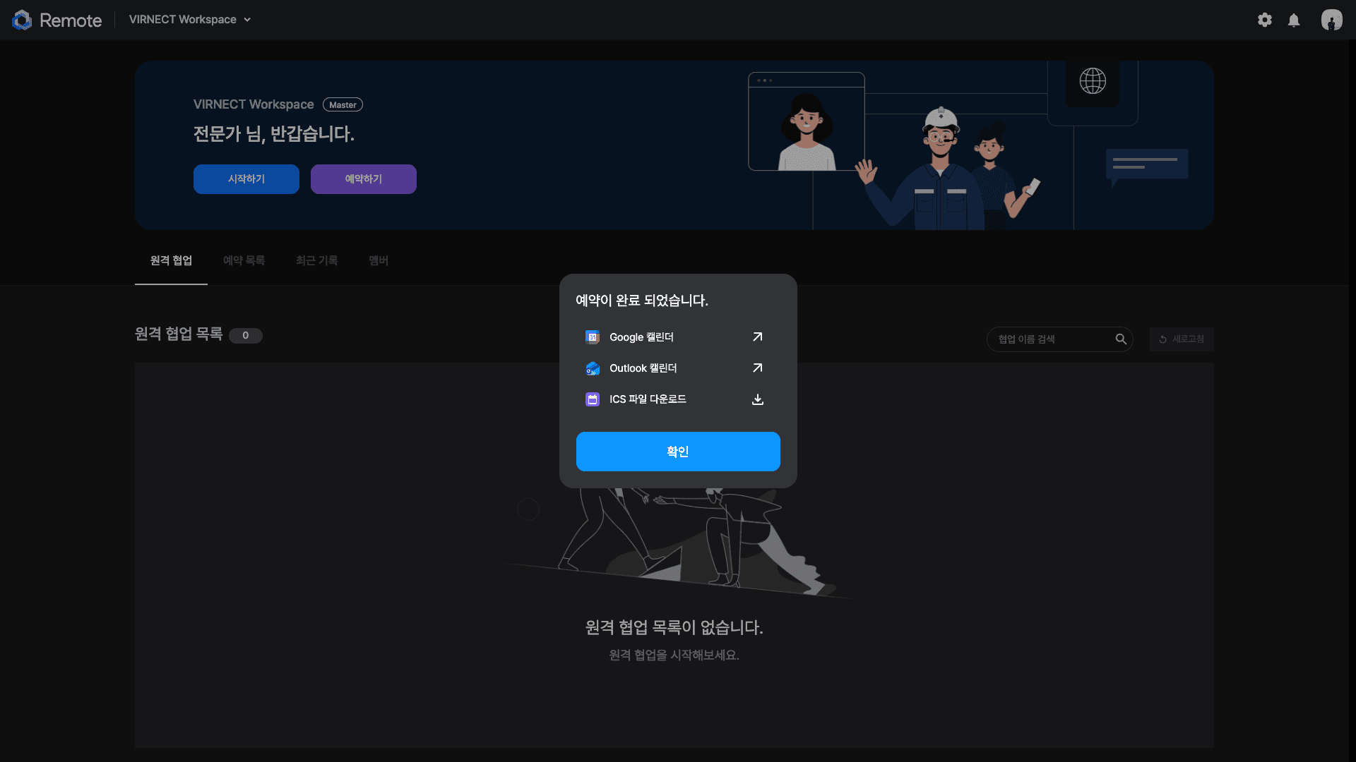 Collaboration booking and external calendar integration