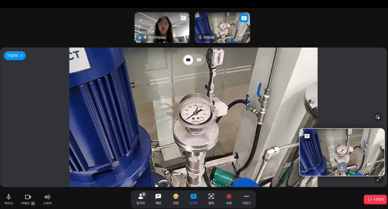 Capture, share, and download a screen