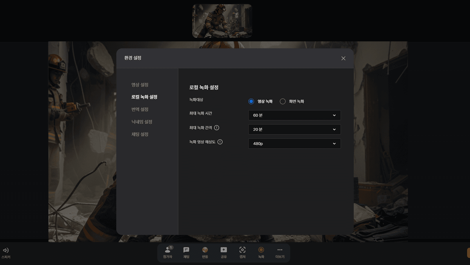 Selective field screen recording