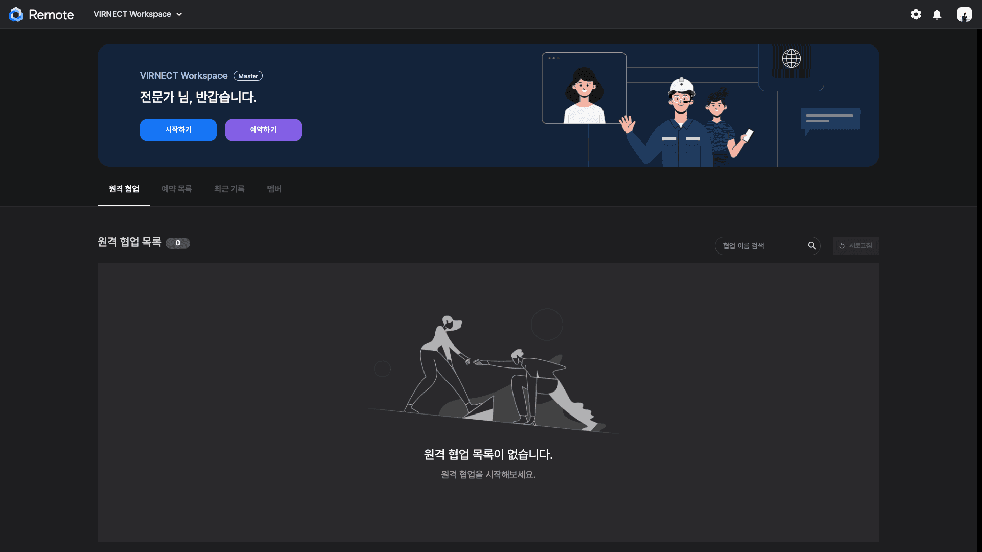 Overview of the Remote solution